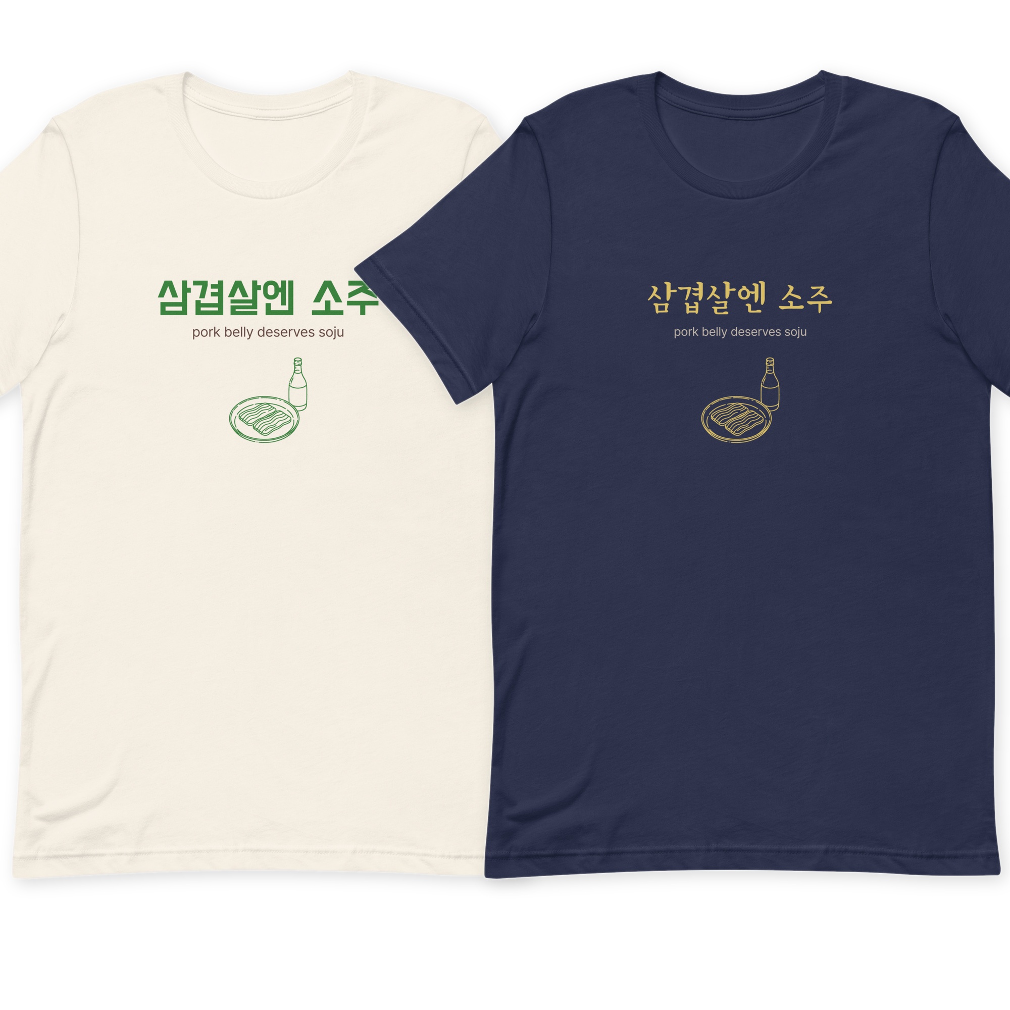 삼겹살엔 소주 T-shirt